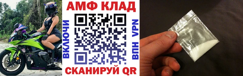 АМФ 97%  Краснозаводск 