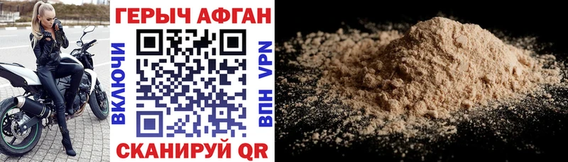ГЕРОИН герыч  omg зеркало  Краснозаводск 