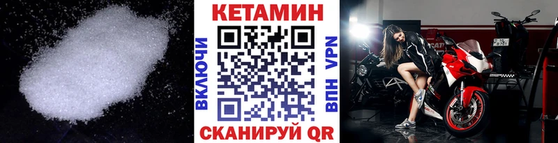 Кетамин VHQ  Краснозаводск 