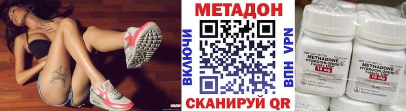 Метадон methadone  продажа наркотиков  это формула  Краснозаводск 