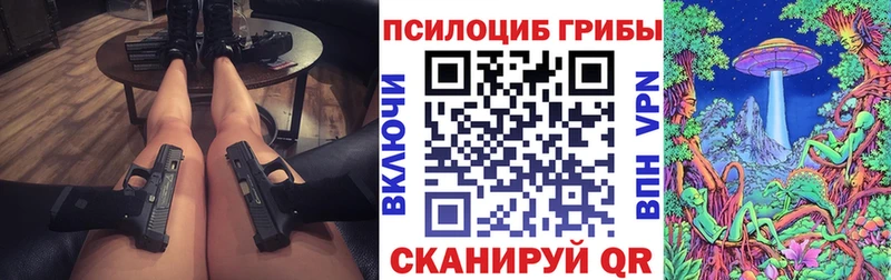 Галлюциногенные грибы GOLDEN TEACHER  Краснозаводск 